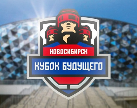 Логотип с надписью Новосибирск. Кубок будущего на фоне современного спортивного здания с голубыми стеклянными панелями. Эмблема выполнена в красных, синих и черных тонах